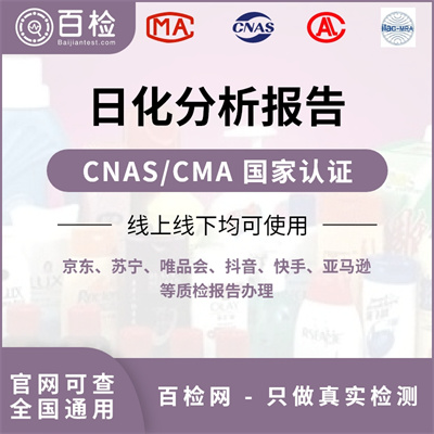 潤膚霜檢測檢測詳情